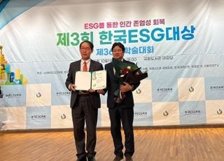 KOMSA, 한국ESG대상 공공부문 ‘대상’ 수상
