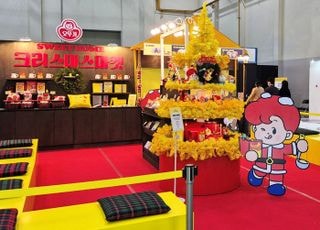 오뚜기, ‘2025 부산국제아동도서전’서 스위트홈 크리스마스마켓 운영