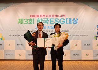 경기교통공사, 한국ESG대상 ESG 부문 ‘대상’ 수상