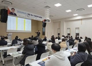 의왕시, '2026학년도 대입 정시 설명회' 성료