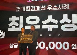 양주시, ‘2025 도시재생 한마당’ 주거환경개선 우수사례 최우수상 수상