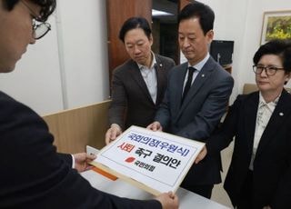 나경원 입틀막한 '국회의장 우원식'?…국민의힘, 사퇴 촉구 결의안 제출