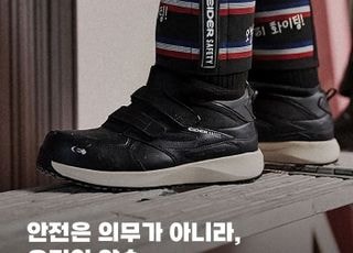아이더 세이프티, ‘응원 각반 이벤트’ 통해 산업현장 안전문화 동참
