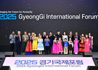 경기도, 경기국제포럼 폐막…‘인간 중심 대전환’ 비전 제시