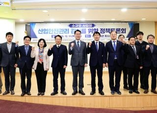 화성특례시, 소규모 사업장 산업안전관리 강화 위한 국회 정책토론회 개최
