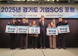 경기도, ‘기업SOS 포럼’…용인시 대상 선정