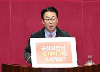 곽규택 국민의힘 의원, '형사소송법 일부개정법률안(대안)' 필리버스터