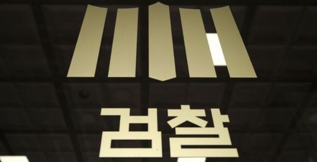 '대장동 항소포기 비판' 김창진·박현철 검사장, 한직발령에 즉각 사의 표명