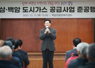 용인특례시, 전 지역 도시가스 기반 구축