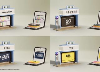 삼성 월렛, 기후동행카드 지원… 갤럭시 교통 서비스 확대