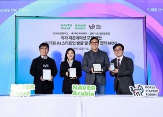 네이버클라우드, 독자 AI 파운데이션 모델로 스타트업 육성…중동 진출 지원