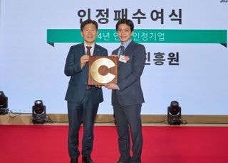 서금원, 지역사회공헌 인정제 'S등급' 달성