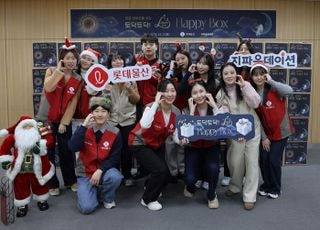 롯데물산, 영유아 양육 미혼한부모 가정 100세대에 돌봄용품 전달