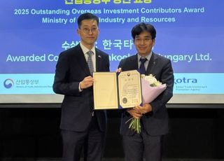 한국타이어, ‘2025년 해외투자진출 유공 포상’ 산업통상부장관 표창