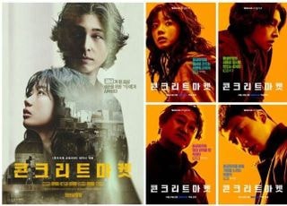 영화에서 시리즈로…웨이브 '콘크리트 마켓', 더 깊어진 황궁마켓 생존 서사