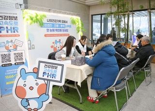 서울아산병원, '건강정보 고속도로' 사업 본격 시행