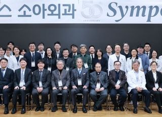 세브란스병원, 소아외과 창설 50주년 기념 심포지엄 성료