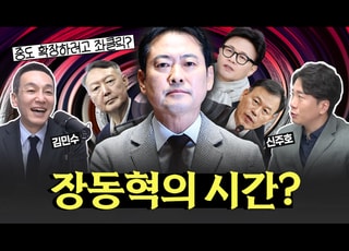 김민수 “이제는 장동혁의 시간…약한 보수로는 미래 없다”