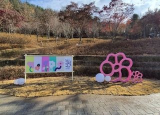 동두천시 소요별앤숲 테마파크, 철쭉동산으로 새롭게 변신