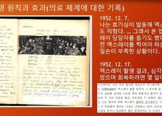 동두천시, '한국전쟁 노르웨이 참전용사 다비드 란뷔(David Randby) 일기' 한국어 번역 완료