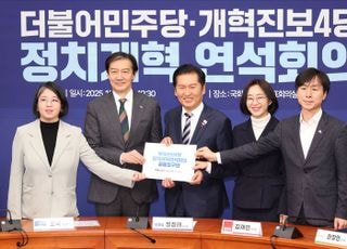 더불어민주당·개혁진보4당 정치개혁 연석회의