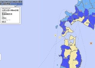 日아오모리현 앞바다에 규모 6.7 지진…쓰나미 주의보
