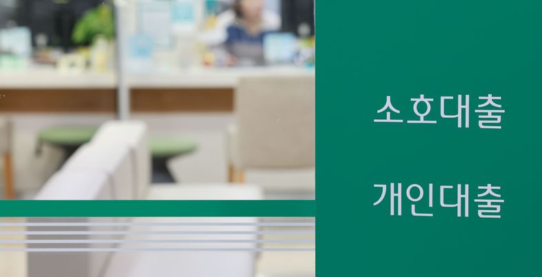 "대출금리 뛰었는데 예대차는 왜?"…대출보다 가파른 예금금리 상승세