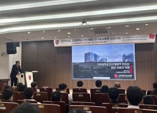 고대 안산병원 "데이터 기반 정밀의료로 연구 역량 '국가 표준' 도약"