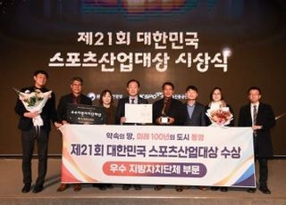 문체부도 인정! 통영시, 스포츠산업대상 우수 지자체 선정