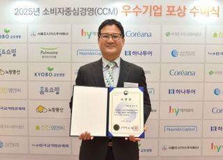 하나투어, 2025 소비자중심경영(CCM) '명예의 전당' 부문 수상