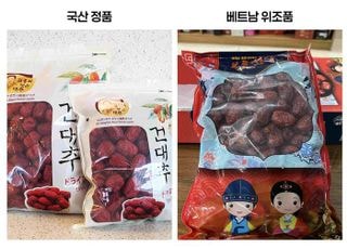 베트남 ‘보은대추’ 위조 확산…산림청, 진품 구별·합동 단속 대책