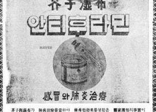 추억의 용각산 기억하시나요?…시대를 담은 제약사 광고 변천사 [약간궁금]