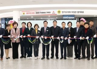 경기도의회 국민의힘, 고품격 '세미원' 매력 널리 알린다