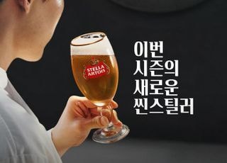 스텔라 아르투아, 넷플릭스 ‘흑백요리사2’와 협업 캠페인 전개