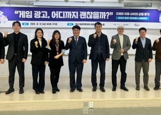 치고 빠지는 AI 게임 광고…"사후적 자율규제 강화로 집행력 높여야"