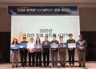호남권생물자원관 ‘청렴 골든벨’ 통해 청렴 이해도 제고