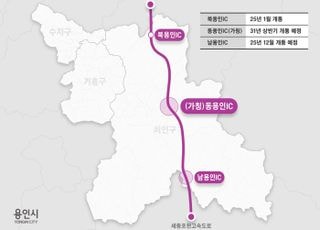 용인특례시, 세종포천고속도로 동용인IC(가칭) 신설 본격화