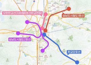 성남시, 지하철8호선 연장·트램1,2호선 국토부 승인