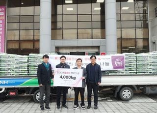 한성에프아이, 소외된 이웃에 쌀 4000kg 기부…겨울나기 지원