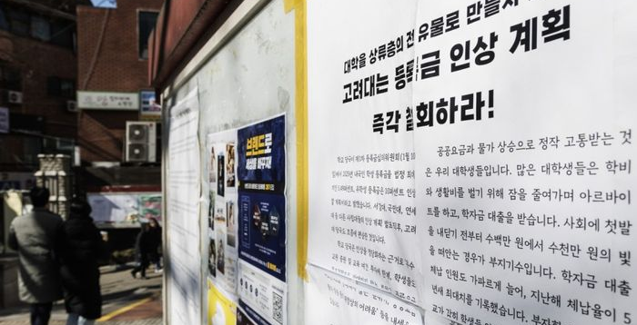 교육부, 국가장학금 Ⅱ유형 폐지…등록금 규제 완화 시사