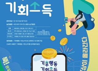 경기도, '기후행동 기회소득' 생활 속 실천 확산…누적 가입자 171만 돌파