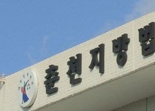 '층간소음' 이유 윗집 1년 간 스토킹한 40대…法, 징역형 집행유예