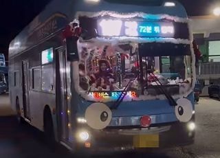 부산 '산타버스', 9년 만에 엔진 꺼진다