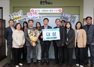 용인특례시, '2025년 기업SOS 대상평가' 경기도 1위