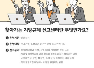 의정부시, 시민 불편‧기업 애로 현장에서 듣는다