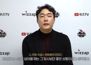 KT 유니폼 입은 한승혁 "이적 생각 못했는데...마음의 정리 다 됐다"