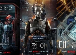고요의 바다'→'대홍수',넷플릭스발 한국 SF 장르 실험 [D:영화 뷰]