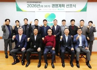모두투어, 2026년 경영 선포식 개최… 프리미엄 전략으로 미래 성장 주도