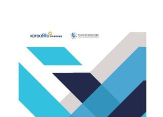한국바이오협회, 'AI 기반 신약개발 산업화 전략' 정책보고서 발간