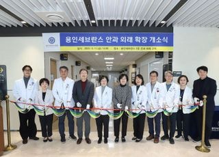 연세대 용인세브란스병원, 안과 외래 확장 개소식 개최